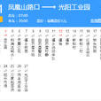 深圳公交B711路 深圳公交B711路