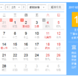 2017年2月13日 2017年2月13日