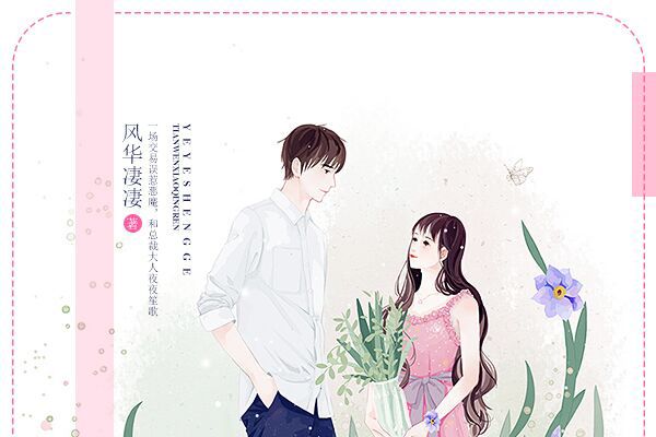 甜吻小情人 甜吻小情人
