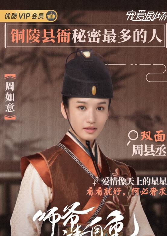 師爺請自重