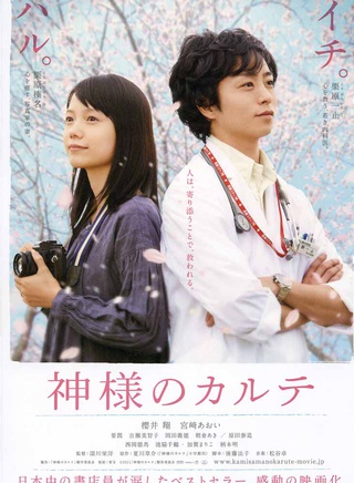 吉瀨美智子