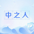 中之人(虛擬形象背後的真實表演者) 中之人(虛擬形象背後的真實表演者)