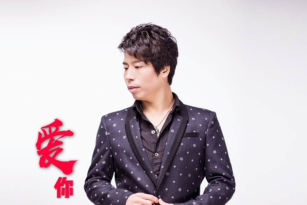 愛你真好(崎君演唱歌曲)