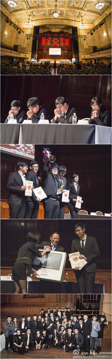 第一屆全澳大學華語辯論邀請賽大決賽