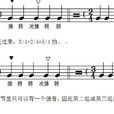 混合拍子 混合拍子