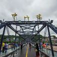 中山橋(一座跨黃河鐵橋)