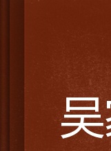 董驃