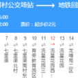 北京公交557路