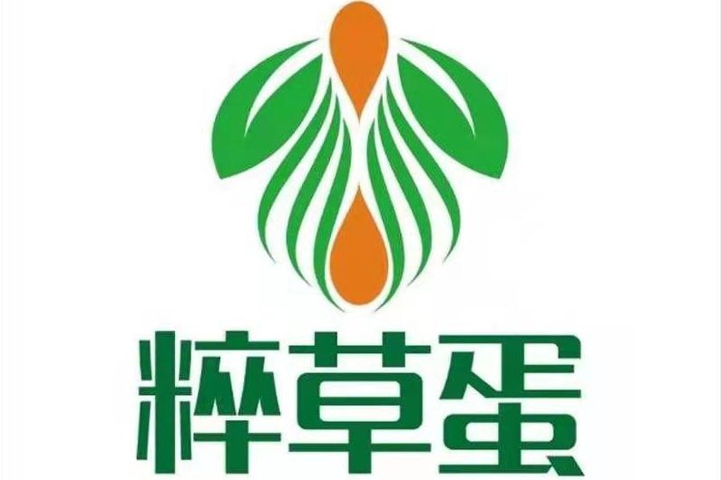 粹草蛋 粹草蛋