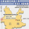 3·10盈江地震