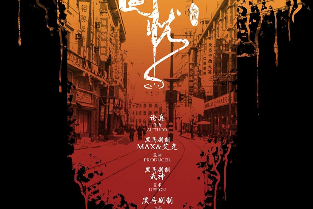 赴國憂 赴國憂
