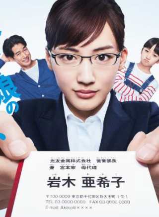 橫溝菜帆