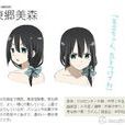 東鄉美森 東鄉美森