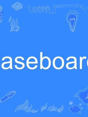 baseboard baseboard