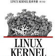 LINUX KERNEL 技術手冊 LINUX KERNEL 技術手冊