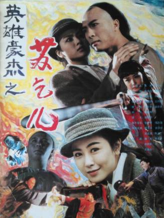 甄子丹 甄子丹