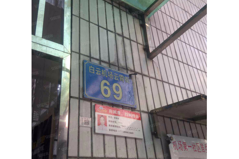 飛行小區 飛行小區