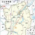 江山(江山市)