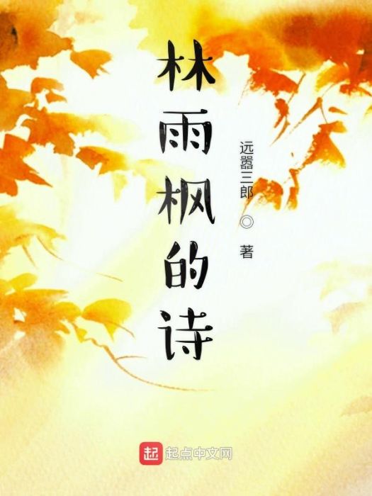 田園詩話 田園詩話