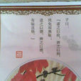 有恥且格 有恥且格