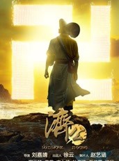 馬丹旎