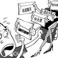 垃圾簡訊