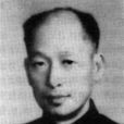 張萬久(已故橋樑專家) 張萬久(已故橋樑專家)