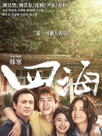 黃曉明 黃曉明