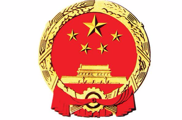 中華人民共和國國務院法制辦公室