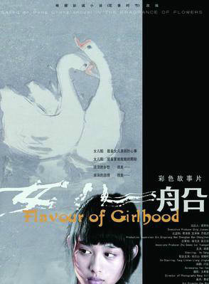 胡齡萌 胡齡萌