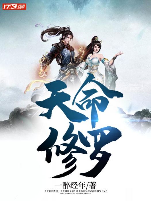 逆天命者 逆天命者