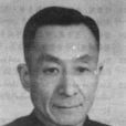 吳征鑒 吳征鑒