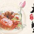 蟹司令 蟹司令