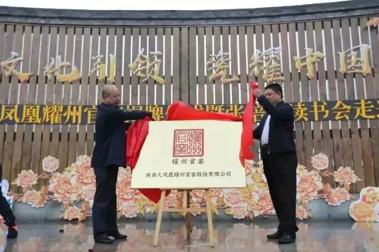 耀州官窯 耀州官窯