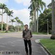 張超(福州大學土木工程學院碩導) 張超(福州大學土木工程學院碩導)