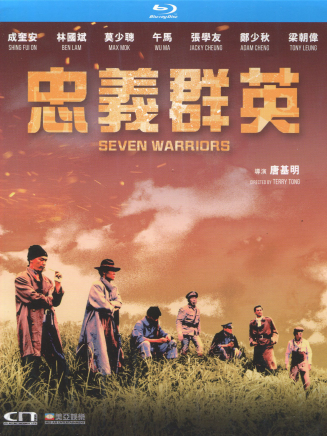 洪金寶 洪金寶