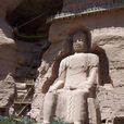 炳靈寺石窟 炳靈寺石窟