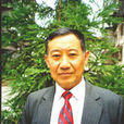 高衡(前黑龍江省政協副主席) 高衡(前黑龍江省政協副主席)