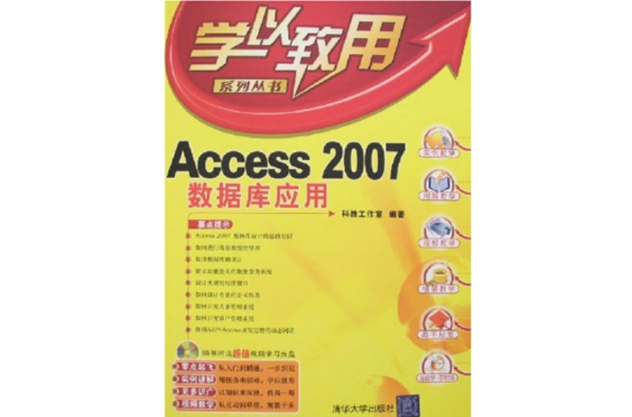 Access2007資料庫套用