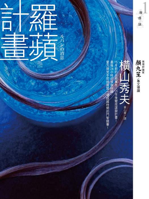 羅苹計畫 羅苹計畫