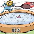 按揭融資 按揭融資