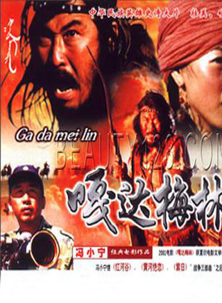 高蘭村 高蘭村