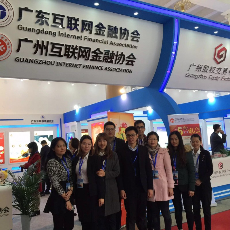 第十一屆北京國際金融博覽會