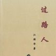 鄉色酒 鄉色酒
