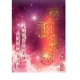輕痕 輕痕