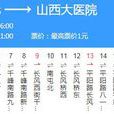 太原公交57路 太原公交57路