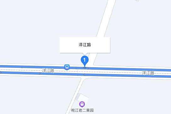 洋江路 洋江路