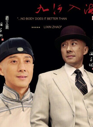 趙立新(瑞典籍影視男演員) 趙立新(瑞典籍影視男演員)