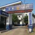 亭旁派出所 亭旁派出所