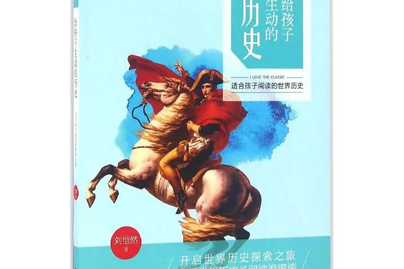 我愛經典